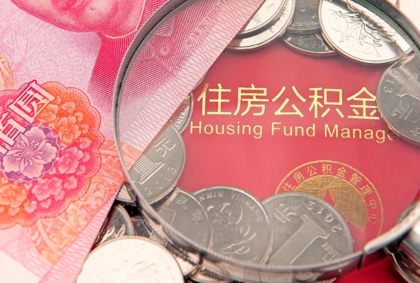南昌公积金为什么封存6个月才能取（为什么公积金封存六个月之后还是不能取出来）